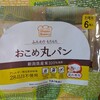 成城石井で発見！アレルギー28品目不使用パン