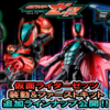 【夏のゼッツ食玩情報第2弾!!】装動ゼッツAGT1&ゼッツファーストキット ラインナップ追加解禁