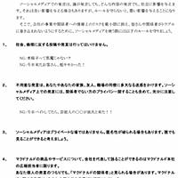 チキンタツタとは 食の人気 最新記事を集めました はてな