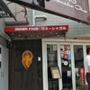 ガネーシャガル代沢店