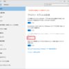 Windows 10：入力に関する情報送信についてグループポリシーにて制御する
