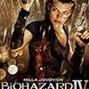 【17V004-005】バイオハザード３と４（ミラ・ジョボビッチ）