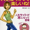 人を描くのって楽しいね！ マンガのための人物デッサン [ 中村成一 ]