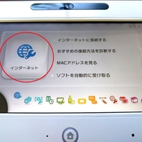 Wii Uの固定ipアドレス設定とdnsの設定方法 あんりふ