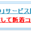 mixi で日記に誰もコメントしてくれない時の為のブックマークレット