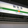 JR新秋津駅　(東京都東村山市)