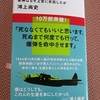 冨永司令官は、儀式が好きだった