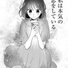 【感想と考察】『【推しの子】』150話「ナイフ」【漫画】