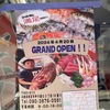 甲子園口｜2024年4月20日（土）ほんわか商店街に魚屋さん「魚河岸 こうちゃん」がオープンします