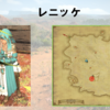 【FF14】黄金人物図鑑 「レニッケ」シャーローニ荒野
