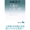 読書日記1318