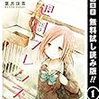 月刊少年ガンガンとは マンガの人気 最新記事を集めました はてな