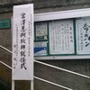 隠退牧師の徒然記　＜１２５＞