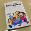 悔しさに寄り添い、成長を助け合う『みんなのきょうしつ』