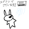 新しいエアコンでございます