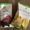 【スマイルライフ】ひとくちチョコCacao70%とチーズクラッカーは常備品