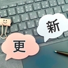 25年3月にまたパスポートが変わります！スマホで申請できる条件は？