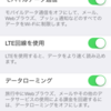 SIMフリーiPhone 5s（香港版A1530）でドコモmoperaでLTE接続 : 伊藤浩一のMOBILE FREEDOM・快適SIMフリースマホライフ