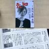 『致知』の書評いただきました。『いい会社のよきリーダーが大切にしている７つのこと』