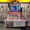 タワーレコード下田店がモーニング娘。'15を激推し