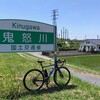 鬼怒川サイクリングロードポタ🚵‍♂