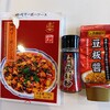 腐・黴・2025年6月→絶品麻婆豆腐。5月1日夜勤明けに22.1km。