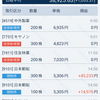 2024/09/26のトレード日記