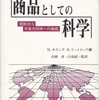 「科学技術指標2018」について