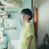 愛に乱暴