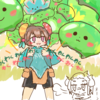 ええ