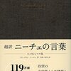 自制心の巻
