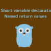 Go の Short variable declarations と Named return values