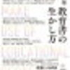 第二期　一新紀元　　２年生になって　　1999.4.9　No.4