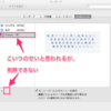 macのキーボード入力がおかしくなりました→フランス語の呪い