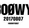 【BOOWY】復活するなら聴きたい１曲は何だろう？