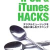 iPod & iTunes HACKS