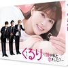 【エムPの昨日夢叶（ゆめかな）】第2921回『木村拓哉さんも認めた！？生見愛瑠さんの女優魂に惚れた夢叶なのだ！？』  [6月8日]