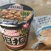 杖突峠～分杭峠２回目（有賀峠回避）