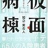 生き急いでもいい、死に急いでもいい。だけどその理由がないでしょ。