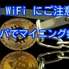 第2の柱はマイニング！ビットクラブ で月収を稼ぐ