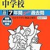 東京家政学院中学校＆和洋九段女子中学校では、4月～5月開催イベントの予約を現在受付中だそうです！