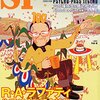 我ら「ラファティ友愛団」！　またはわたしの「ラファティ・ラブ」