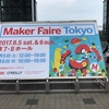 Maker Faire Tokyo 2017 ~東７ホール~