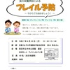 西宮北口｜2025年6月30日（月）中央公民館で健康福祉講座”食の栄養摂取による『フレイル予防』”が開催されます