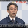 気象庁「さらに強い地震が発生する恐れ」今後1週間程度は警戒呼びかけ