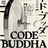 近況報告：時間の経過が早い