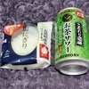 直球・塩にぎり