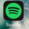 ３ヶ月100円、Spotifyで音楽を聴く