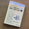 多読多聴の韓国語 やさしい韓国語で読む 韓国の人物伝 歴史編