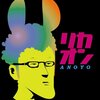 とりあえず、ANOYOのPVを発見。